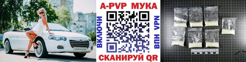 Альфа ПВП VHQ Купить Медвежьегорск