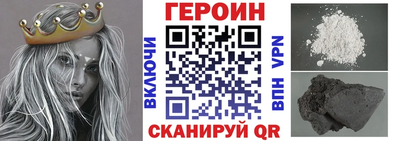 ГЕРОИН Heroin Медвежьегорск