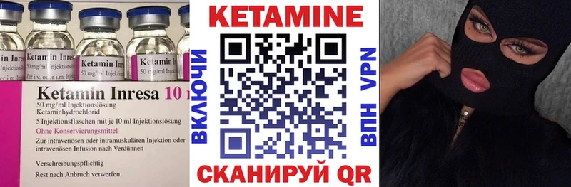 КЕТАМИН VHQ  Купить  Медвежьегорск 